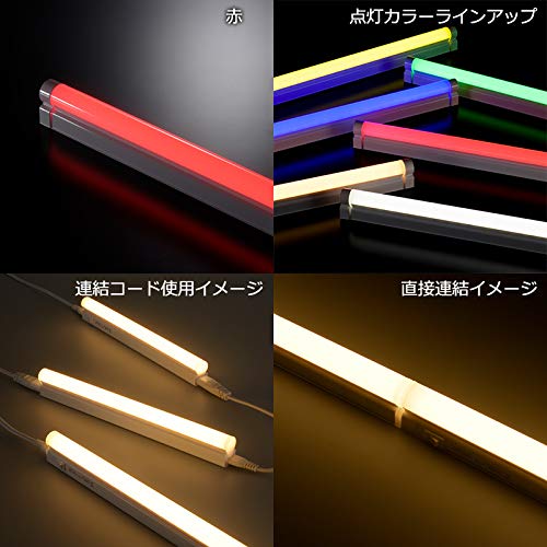 専用オーム電機LEDライト　 LT-N900N まとめ売り Amazon | 連結用LED多目的ライト ECO&DECO 90cmタイプ 赤色_LT-N900R