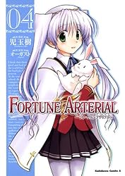 FORTUNE ARTERIAL 1巻~7巻(完)全初版 ポストカード８種付写2 FORTUNE ARTERIAL 1巻~7巻(完)全初版 ポストカード8種付写