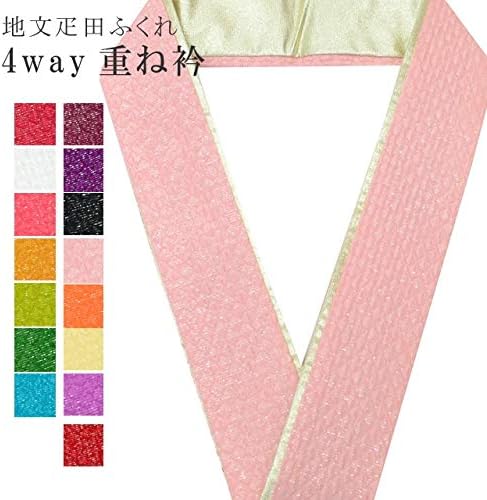 (着物ひととき) 振袖 重ね襟 成人式 重ね衿 花嫁 卒業式 袴 訪問着 結婚式 和装 着物 正絹 リバーシブル 4通り使える 11