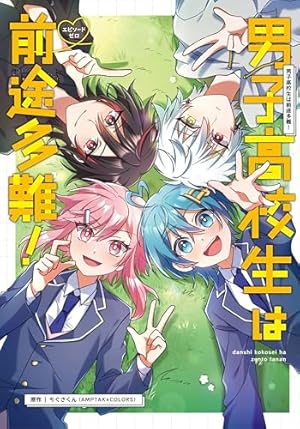 Amazon.co.jp: 地縛少年 花子くん 20巻通常版 (デジタル版G