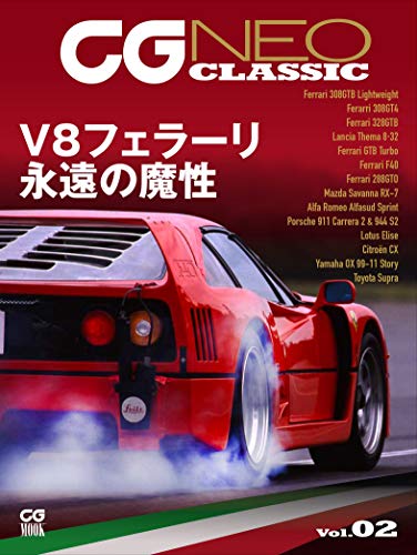無料電子書籍 おすすめ CG NEO CLASSIC Vol.02 (CG MOOK) バイ