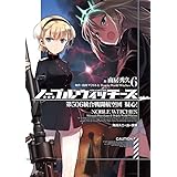 ノーブルウィッチーズ 6　第506統合戦闘航空団　疑心！ (角川スニーカー文庫)