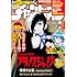 週刊少年チャンピオン 2023年52号 Kindle版