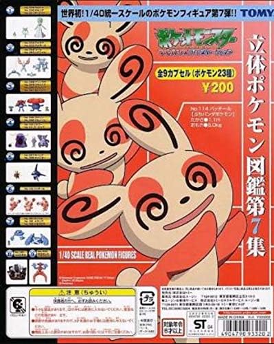 Amazon ポケットモンスター アドバンスジェネレーション 立体ポケモン図鑑 第7集 ナゾノクサ クサイハナ ラフレシア キレイハナ 単品 カプセルトイ フィギュア ドール 通販 Amazon ポケットモンスター アドバンスジェネレーション 立体ポケモン図鑑 第7集 ナゾノクサ クサイハナ ラフレシア キレイハナ 単品 カプセルトイ フィギュア ドール 通販