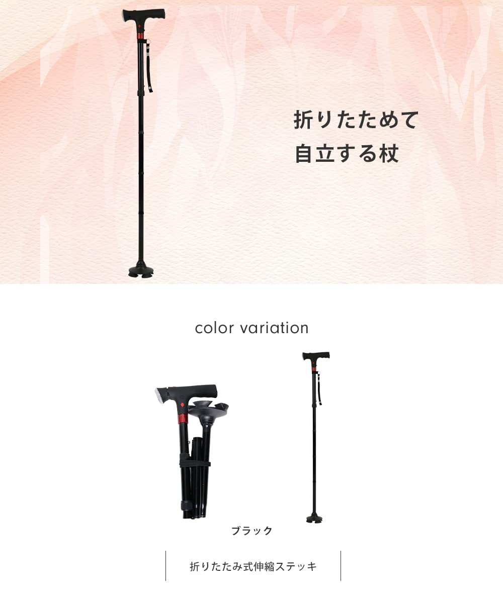 Amazon.co.jp: cyberlife 4本足 4点杖 折りたたみ式伸縮杖 自立式 男女