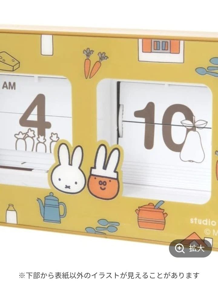 Amazon.co.jp: スタジオクリップ パタパタクロック《Dick Bruna