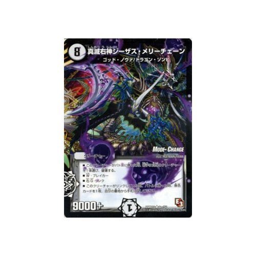 Amazon.co.jp: デュエルマスターズ カード 真滅右神ジーザス・メリー