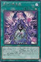 遊戯王 - 【夢魔鏡 デッキ】遊戯王/カード/セット/かいつんあおつん Amazon.co.jp: 遊戯王カード、夢魔鏡