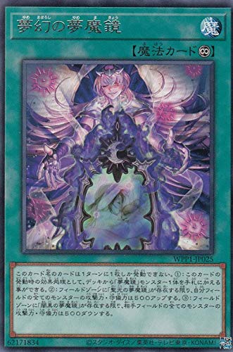 遊戯王【夢魔鏡】デッキ スリーブ付. 遊戯王【夢魔鏡】デッキ スリーブ付. - メルカリ