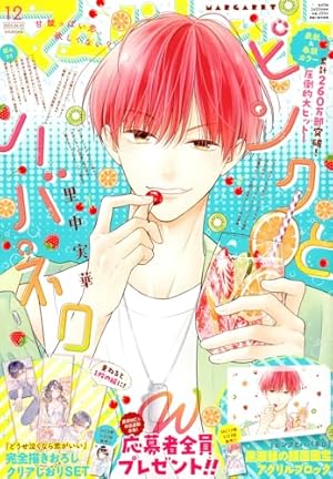 マーガレット (20号) |本 | 通販 | Amazon