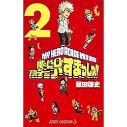 僕のヒーローアカデミア　全38巻セット ＋ すまっしゅ全5巻セット