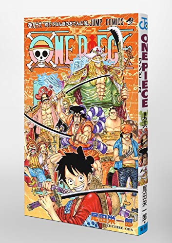 大人気漫画 One Piece ワンピース 最新97巻は 9月16日発売 One Piece Magazine Vol 10 も同日発売 れぺぱん お得なネットショッピング情報局 大人気漫画 One Piece ワンピース 最新97巻は 9月16日発売 One Piece Magazine Vol 10 も同日発売 れぺぱん お得なネットショッピング情報局