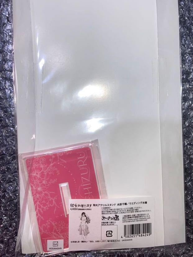 Amazon.co.jp: 彼女、お借りします 水原千鶴 特大アクリルスタンド