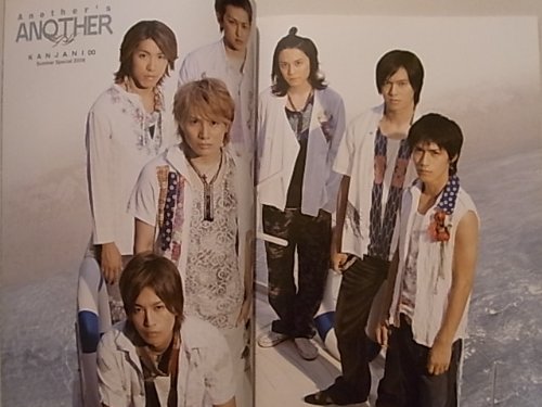 関ジャニ∞ - ANOTHER 関ジャニ∞ Summer Special 2006 アルバム 関ジャニ∞ Summer Special 2006 Another's ANOTHER。4日1部