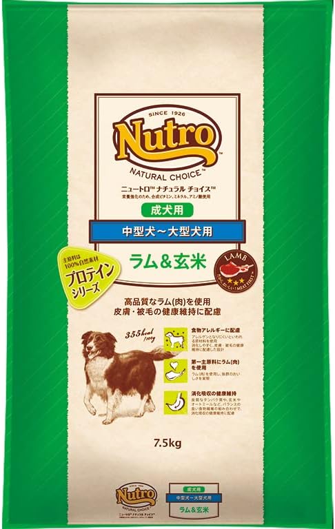Nutro ナチュラルチョイス 中型犬~大型犬用 成犬用 ラム&玄米 7.5kg ドライフード 総合栄養食 ドッグフード 犬 自然素材 香料・着色料 無添加 食物アレルギーに配慮 ニュートロ