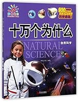 Natural Science 7555253550 Book Cover