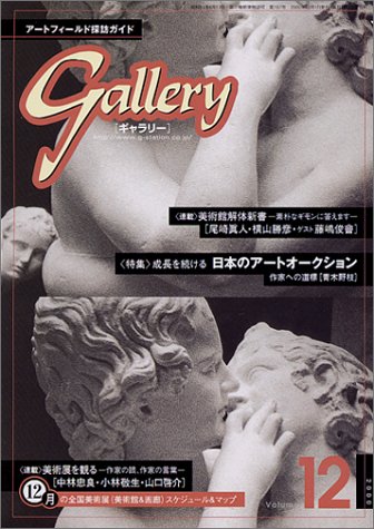 ギャラリー (2000Vol.12)