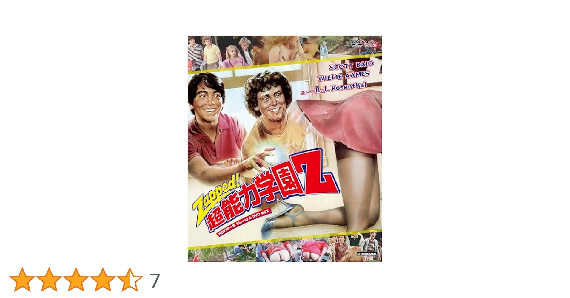 超能力学園Z、超能力学園ZZ、超能力学園WXY 超能力学園WXY』 予告編 - YouTube