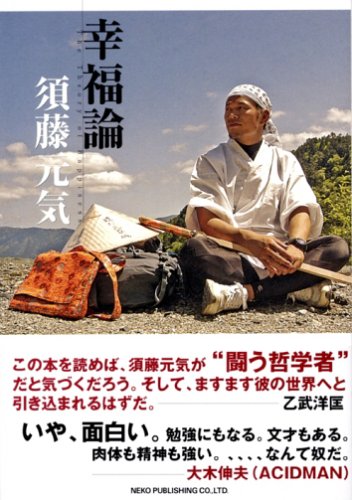 幸ç¦è« 幸ç¦è«