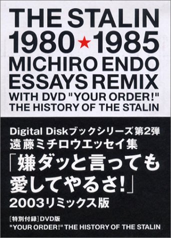 Amazon.co.jp: 遠藤 みちろう: 本、バイオグラフィー、最新アップデート