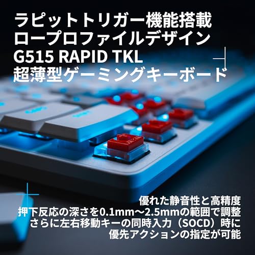 Logicool G G515 RAPID TKL の商品画像 2