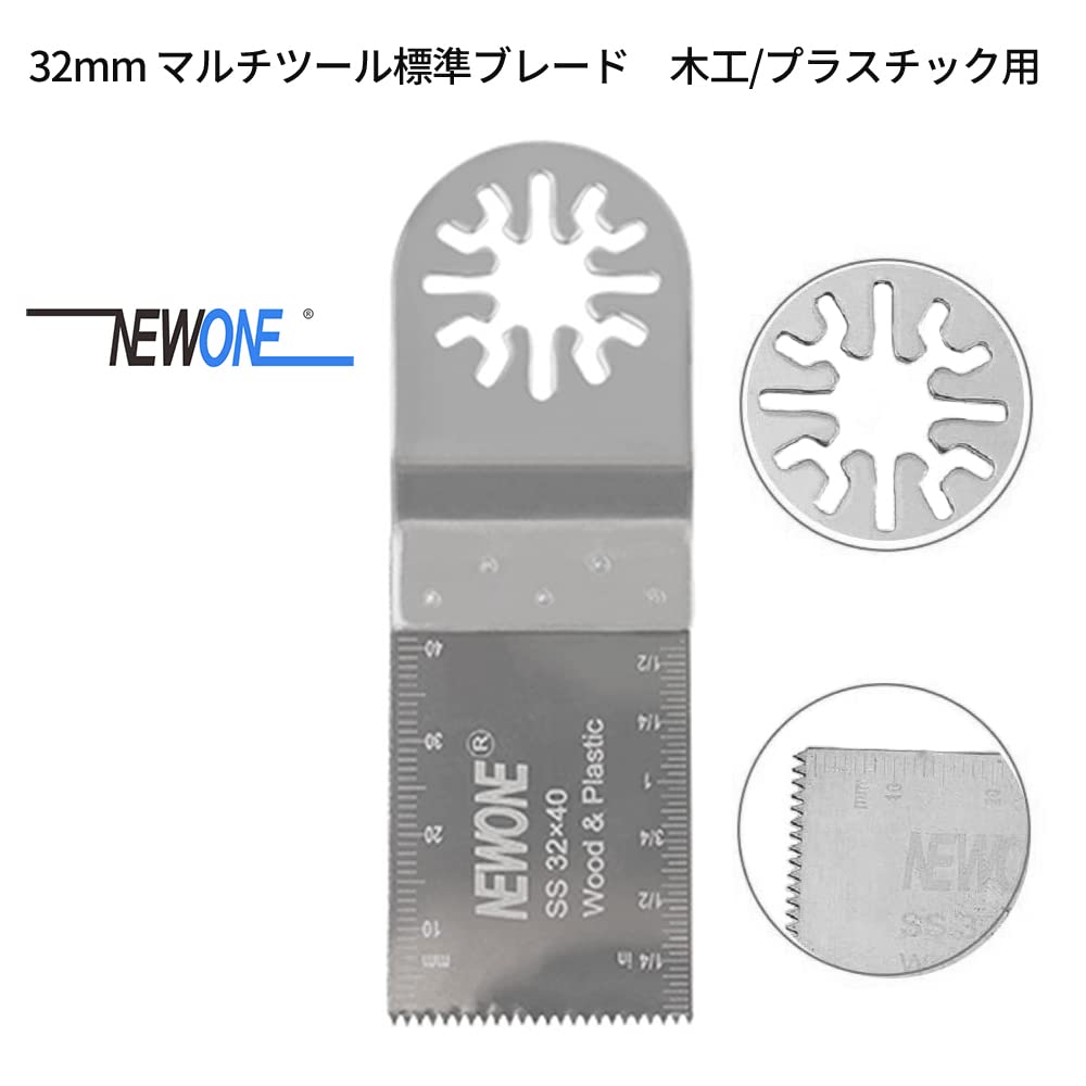 Amazon | NEWONE マルチツール 替刃 カットソーブレード マルチツール