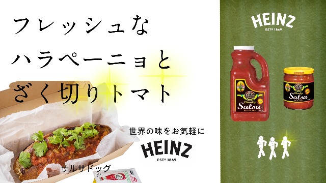 Amazon.co.jp: ハインツ (Heinz) チャンキーサルサ サルサソース 450g