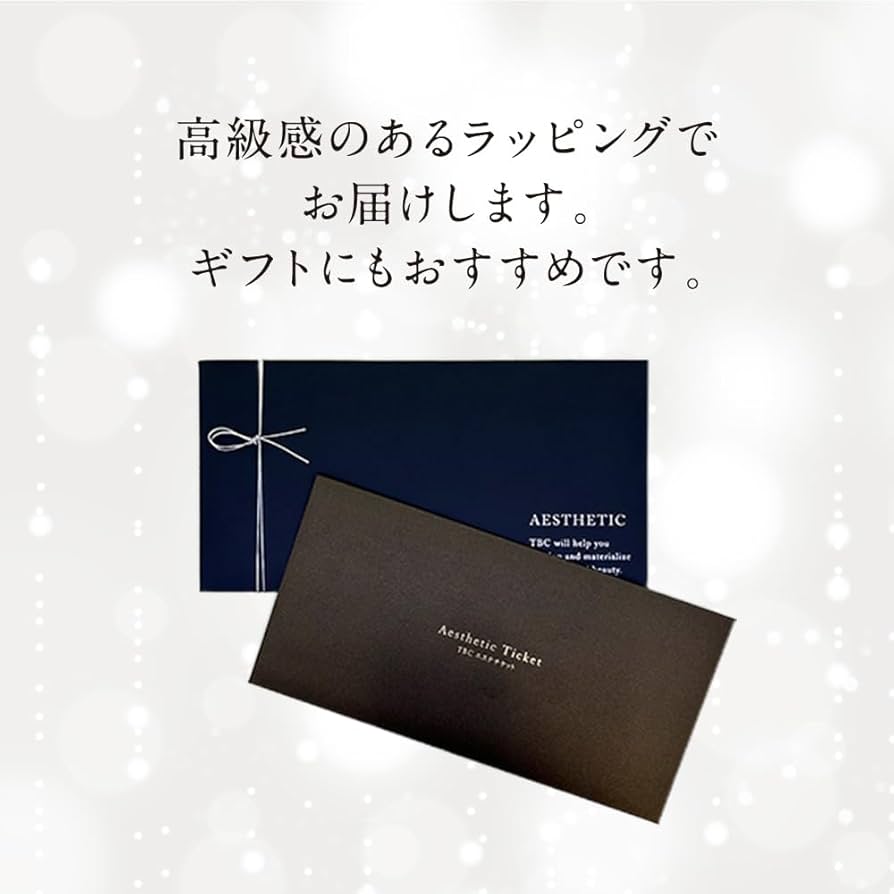 Amazon|TBC エステチケット プレシャス(スタンダードコース)【通常 Amazon|TBC エステチケット プレシャス(スタンダードコース)【通常