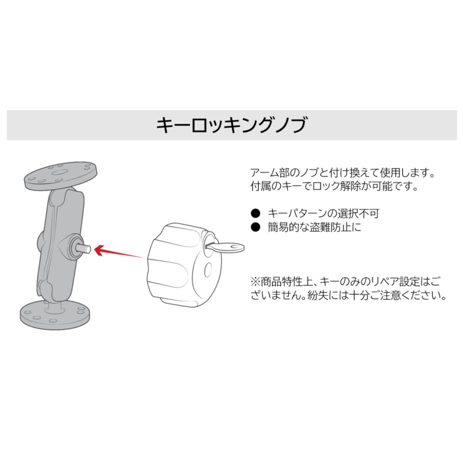 Amazon | ラムマウント(RAM MOUNTS) キーロッキングノブ 1インチボール