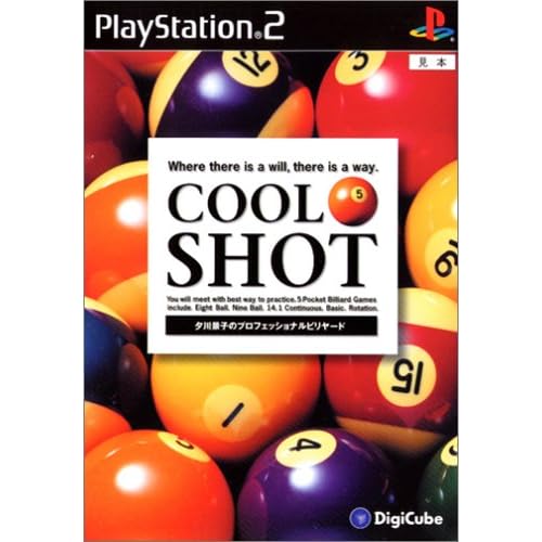 Cool Shot 夕川景子のプロフェッショナルビリヤード