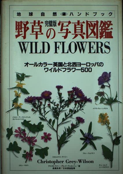 洋書　南アフリカワイルドフラワーガイドNo.4、5、7専門書、植物図鑑、本、書籍 洋書 南アフリカワイルドフラワーガイドNo.4、5、7専門書、植物