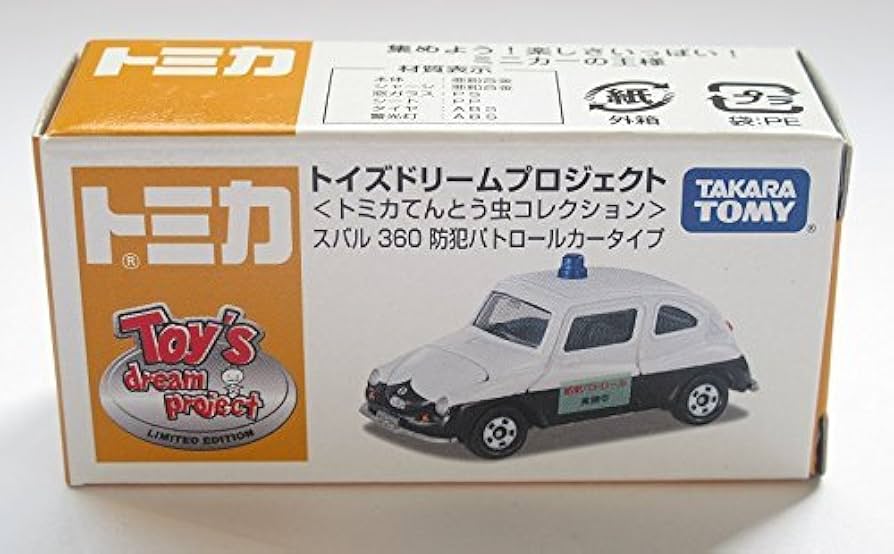 トミカトイズドリームプロジェクト〈トミカてんとう虫