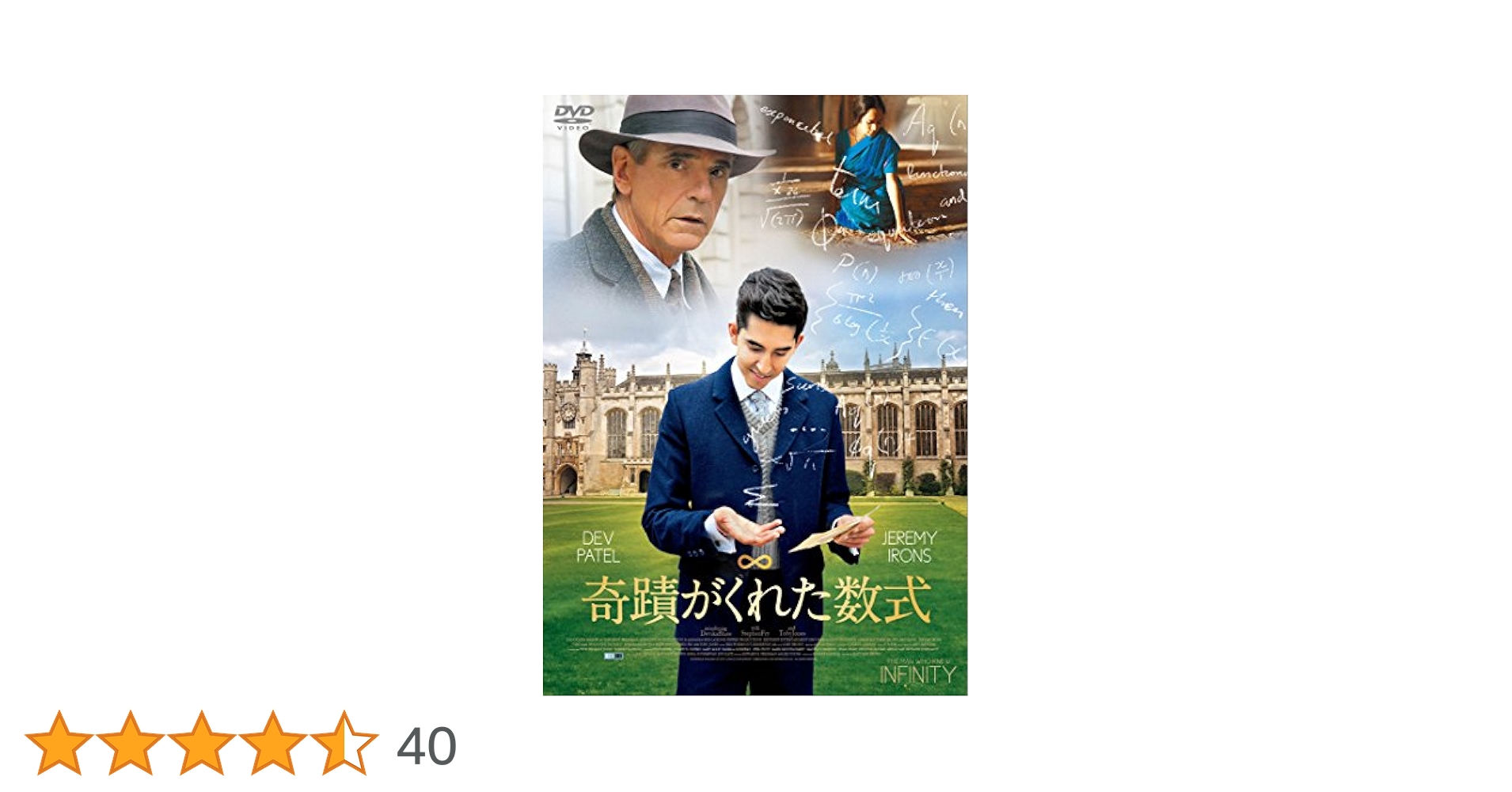 奇蹟がくれた数式 [Blu-ray] Amazon.co.jp: 奇蹟がくれた数式 [Blu-ray] : デヴ・パテル
