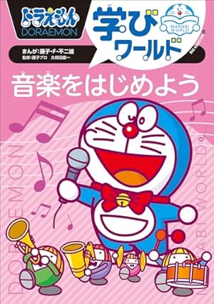 Amazon.co.jp: ドラえもん（24） (てんとう虫コミックス) 電子