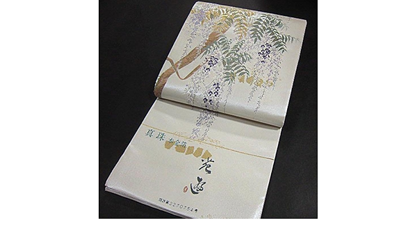 上質な逸品西陣高級引箔袋帯 満開の藤 フォーマな逸品【綿芯仕立