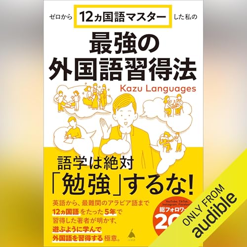 Amazon.co.jp: Kazu Languages: 本、バイオグラフィー、最新アップデート