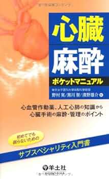 小児・麻酔・手術看護書籍セット 小児・麻酔・手術看護書籍セット 小児・麻酔・手術看護書籍