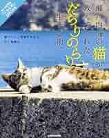 猫は生きている　DＶD 憲法を暮らしに on X: 