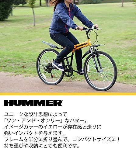 HUMMER Fサス折りたたみ自転車　FD-MTB266SL ミムゴ 折りたたみ自転車【メーカー直送】ミムゴ ハマー HUMMER Fサス