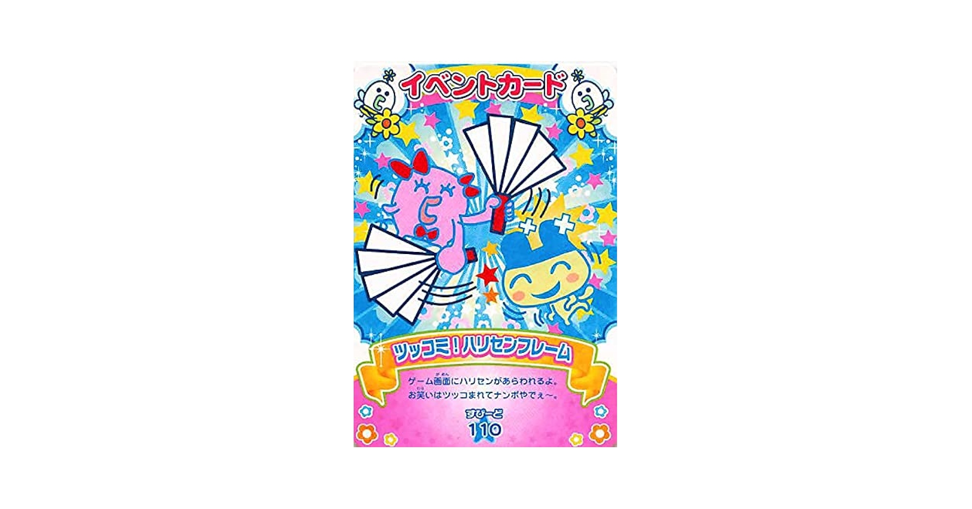 限定品 たまごっち×パリパリバー ストラップ＆イラストカードセット パリパリバー×たまごっち パリパリわくわくたまごっち | 森永製菓