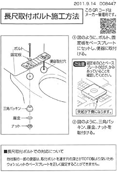 Amazon Toto 取付ボルト組品dz コマ パッキン Oリング
