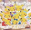 キュートなキューたい -TVsize-