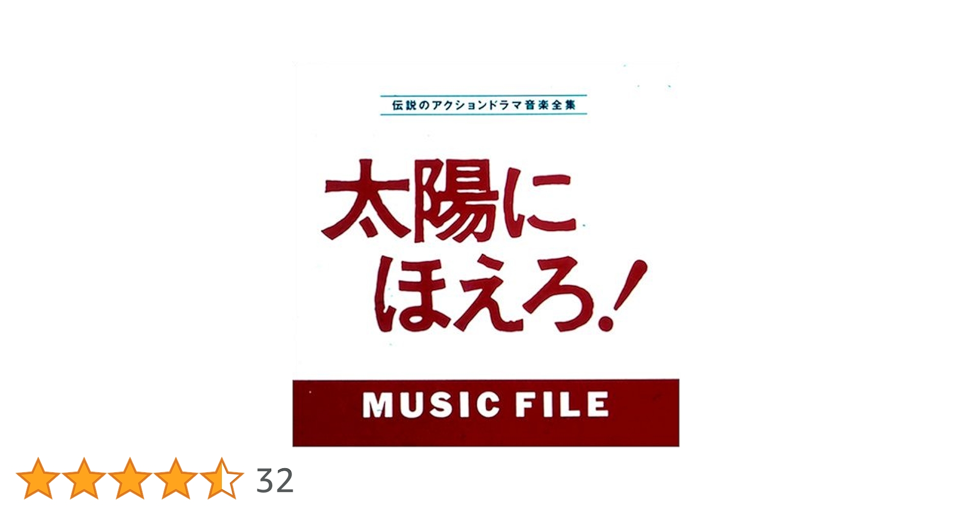太陽にほえろ【10枚】 TF0423-4　レコード　昭和ポップス　歌謡曲 ed7b3ce8b537462ec3c682e992ba5f