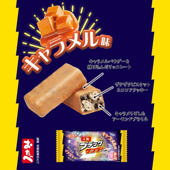 Amazon | 大阪ブラックサンダー 20袋入 チョコレート スナック お菓子
