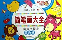 Baby learning to draw ( 2 ) blue roll(Chinese Edition) 7543067730 Book Cover