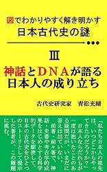 Amazon.co.jp: 図とデータで解き明かす 日本古代史の謎 5: 古墳の