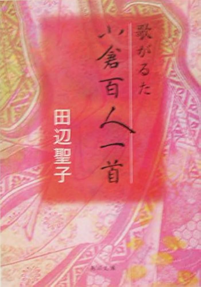 探幽筆 百人一首歌心帖 二冊揃 601 二）狩野探幽の挑戦 - 日本かるた文化館