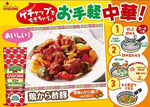 Miniatura 2 de Kagome Tomate Ketchup Squeeze Botella 17.6 oz (500 g) (paquete de 3)  Sin conservantes, sin colorantes  Hecho en Japón