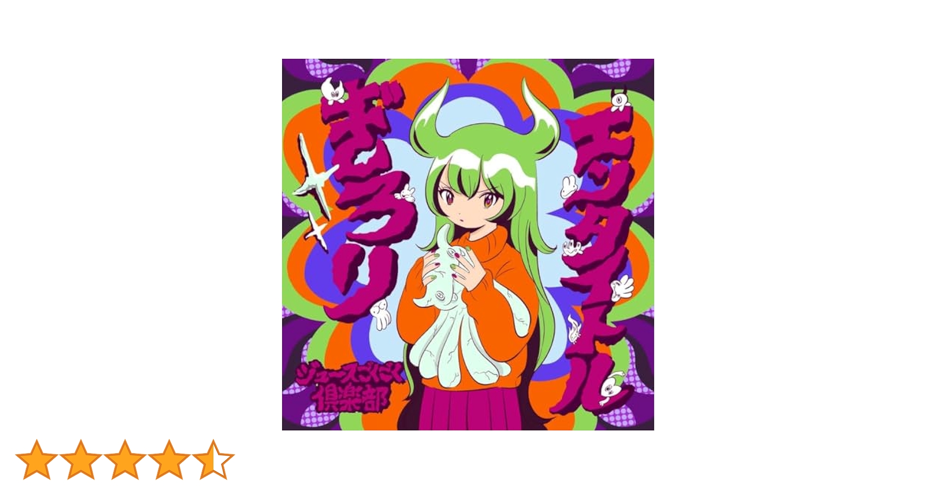 Amazon.co.jp: ジュースごくごく倶楽部 : 【Amazon.co.jp限定