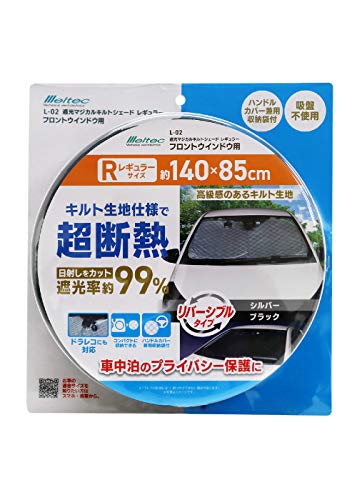 Amazon | メルテック(meltec) 車用 日よけ 遮光マジカルシェード